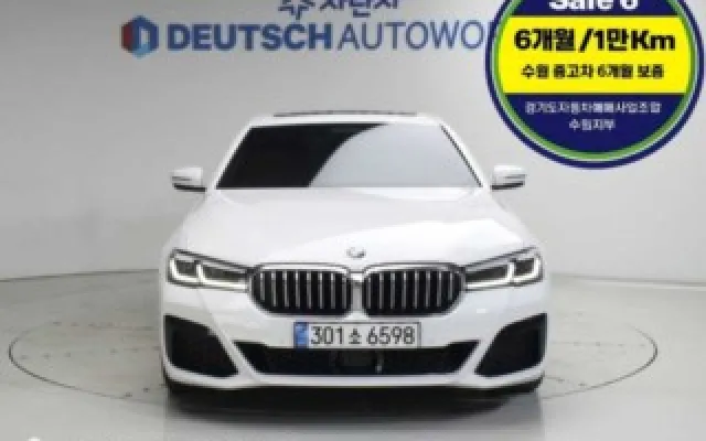 중고차시세정보 5시리즈 (G30) 530i M 스포츠 매물 사진 5 - 2022/08 80,150km